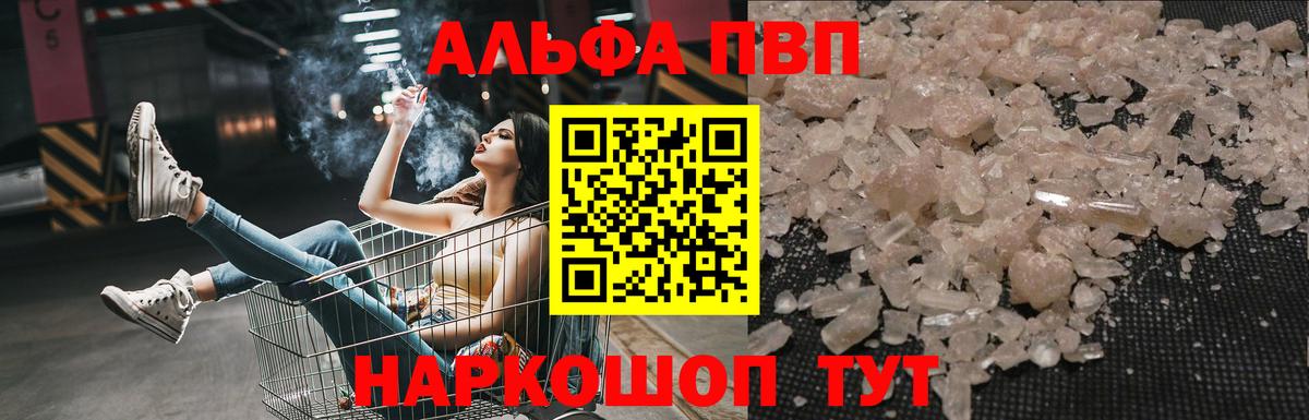 APVP VHQ Кириши
