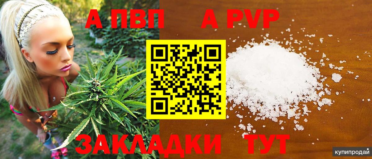Кириши  А ПВП VHQ  А ПВП  APVP Соль  Вход с VPN  Alpha PVP мука 