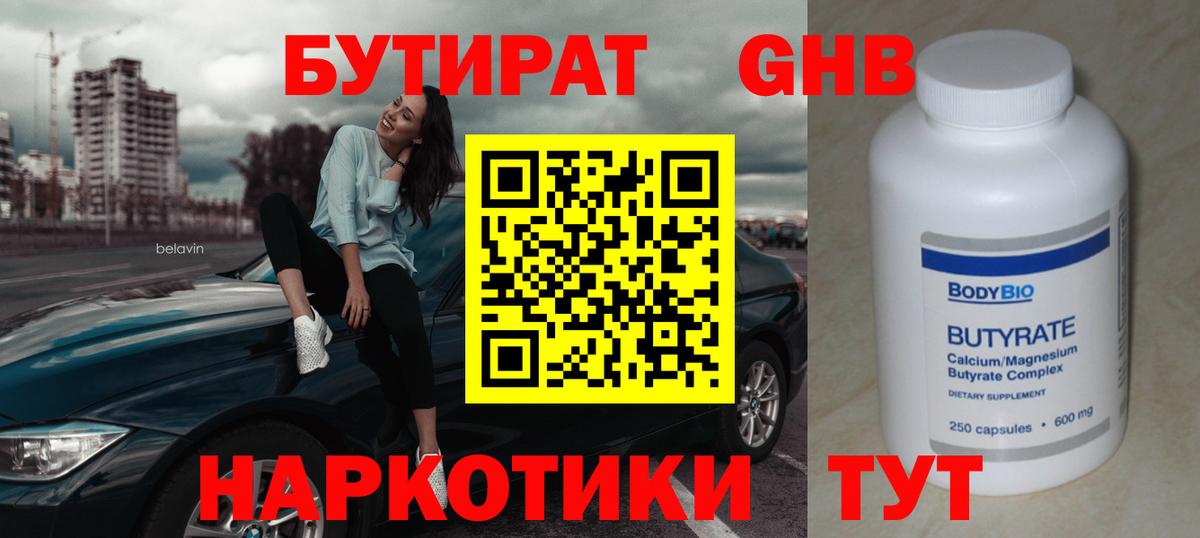 Кириши  БУТИРАТ 1.4BDO  Вход с VPN 