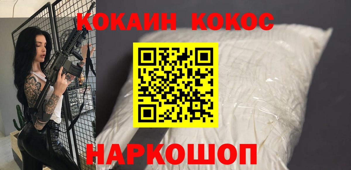 Кокаин 99%  Вход с VPN  COCAIN  Кириши 