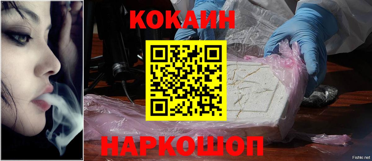 COCAIN Columbia Кириши