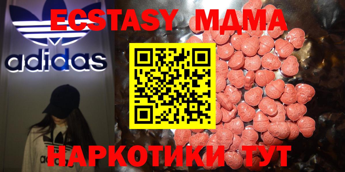 ЭКСТАЗИ 250 мг  Экстази 99%  кракен сайт  Кириши  Вход с VPN 