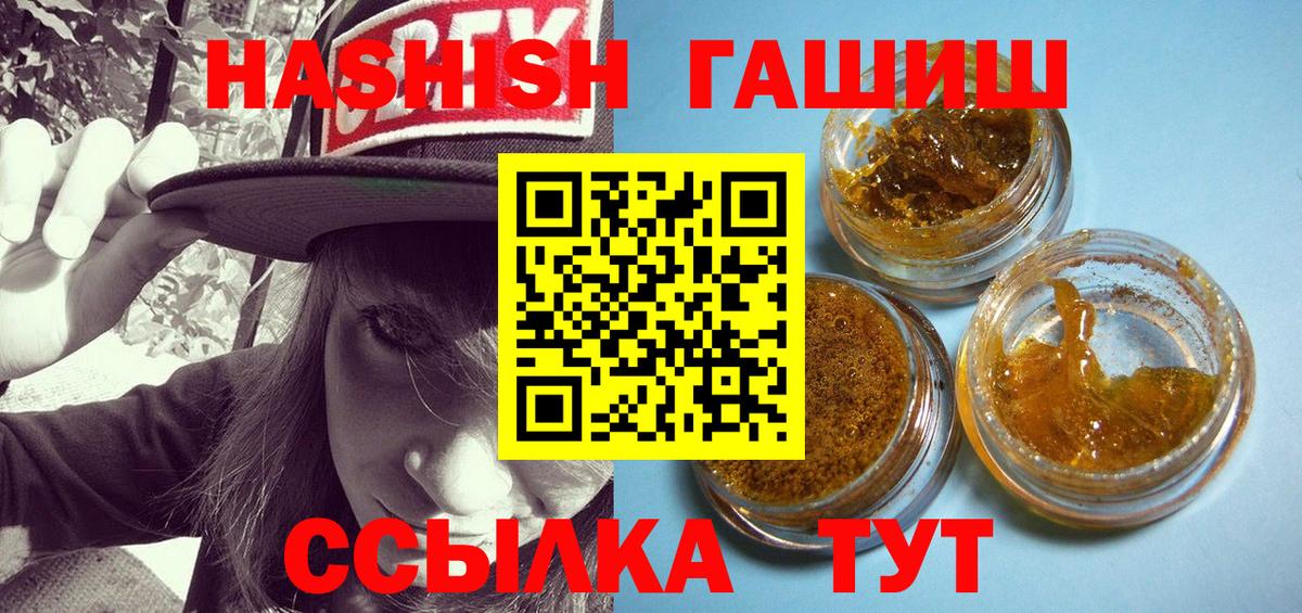 Кириши  ГАШ Premium  где купить наркоту  Вход с VPN 