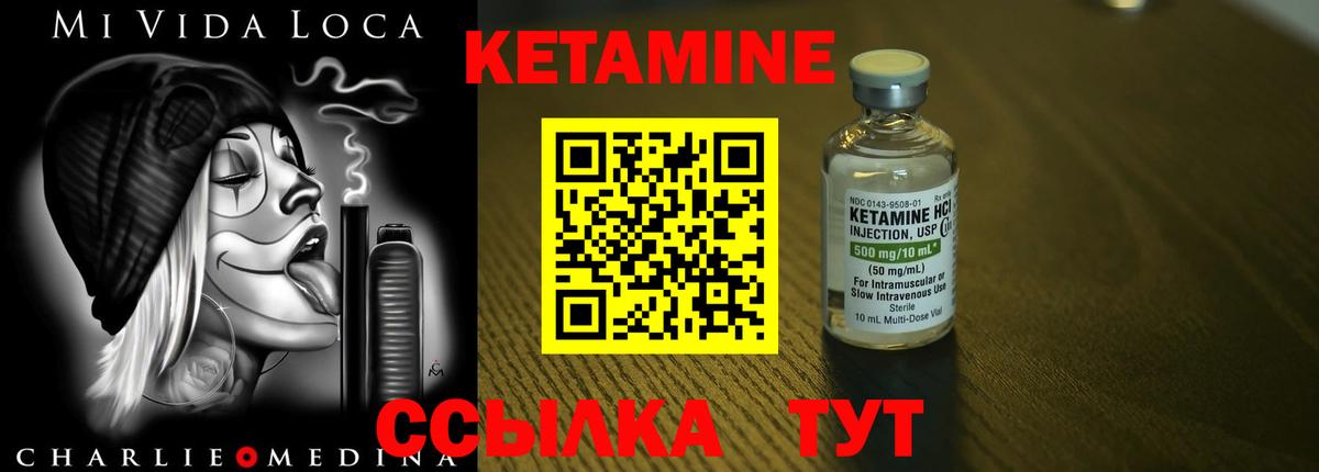 КЕТАМИН VHQ  КЕТАМИН ketamine  Вход с VPN  Кириши 