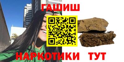 гашишное масло Краснодар