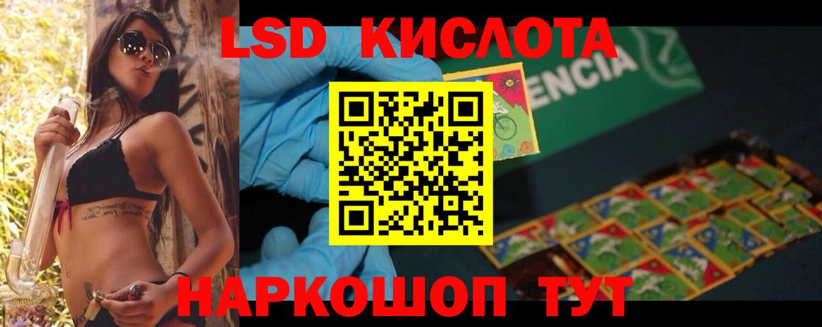 LSD-25 экстази кислота Кириши