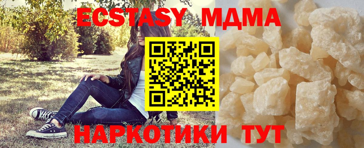 МДМА crystal Кириши