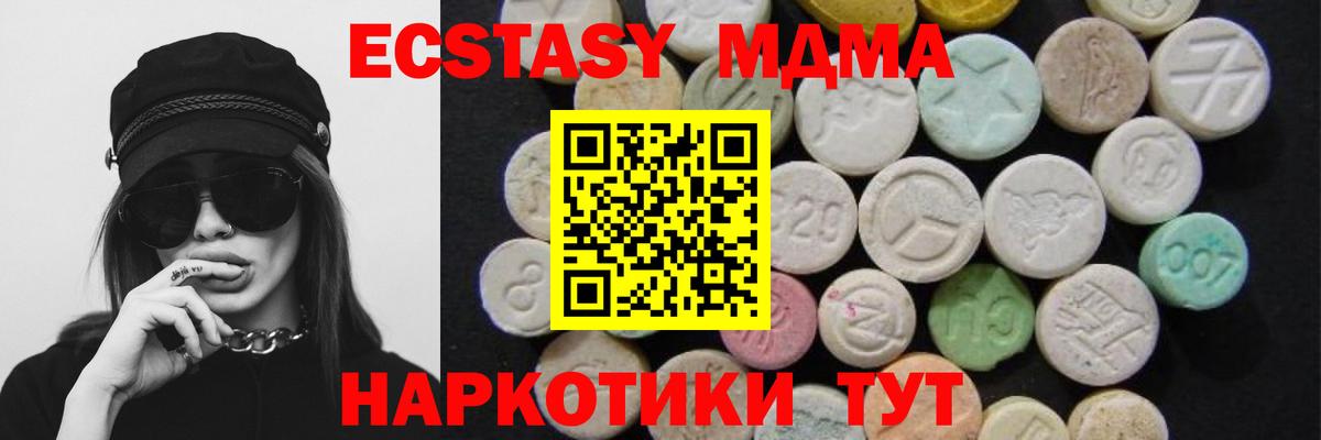 MDMA  Вход с VPN  МДМА crystal  Кириши  МДМА VHQ 