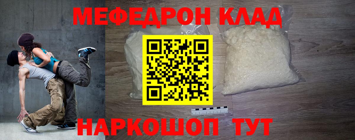Мефедрон мука Кириши
