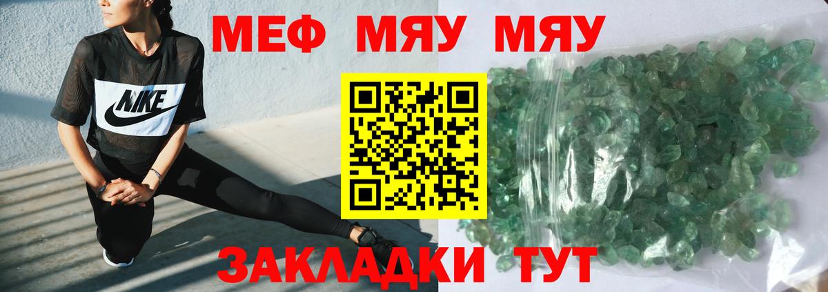 МЯУ-МЯУ  Меф mephedrone  Кириши  Вход с VPN  Мефедрон  МЯУ-МЯУ кристаллы 