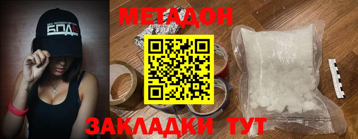 Метадон мёд  Метадон кристалл  Вход с VPN  Кириши 