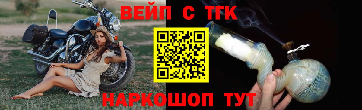 ТГК жижа  Вход с VPN  Кириши  Дистиллят ТГК вейп 